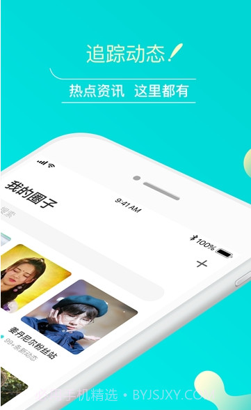 团团截图1 团团截图1