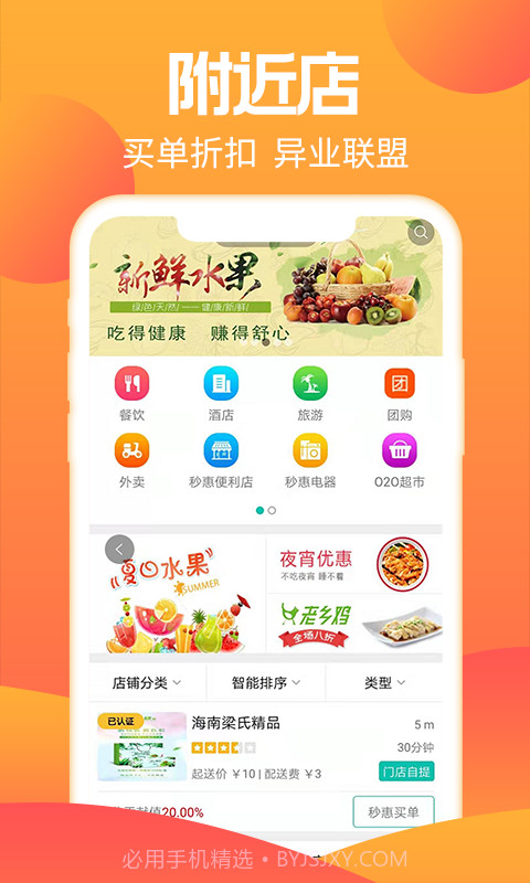 秒惠生活截图4 秒惠生活截图4