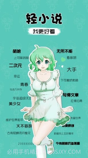 萌读截图3 萌读截图3