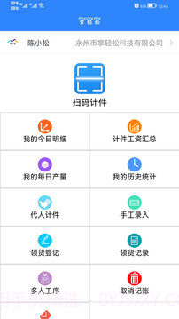 掌轻松截图2 掌轻松截图2