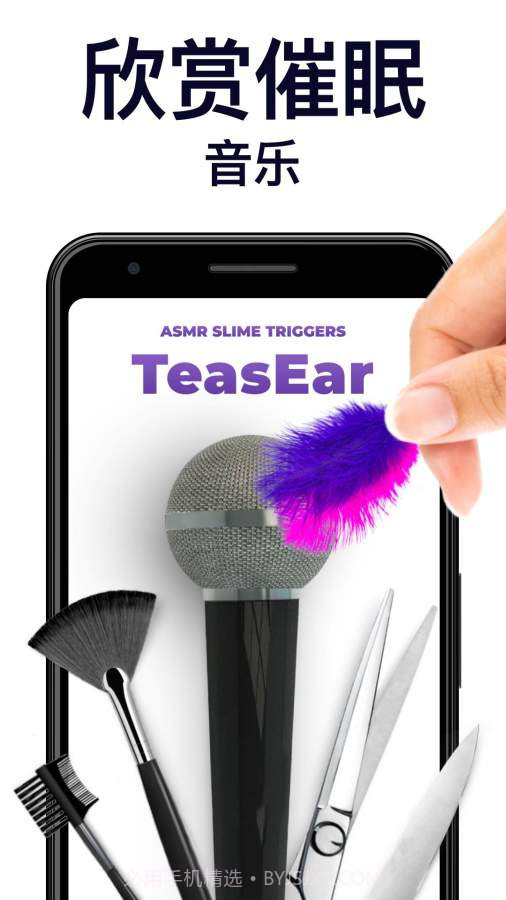 TeasEar截图1 TeasEar截图1