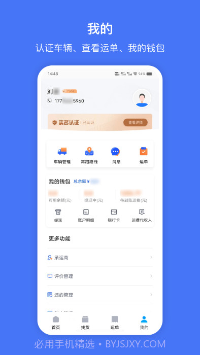 苏皖路通截图5 苏皖路通截图5