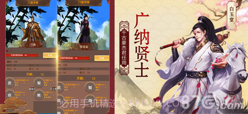 官人驾到1377版截图2 官人驾到1377版截图2
