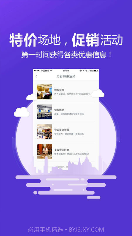 酒店哥哥截图4 酒店哥哥截图4