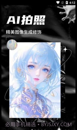 AI次元相机截图2 AI次元相机截图2