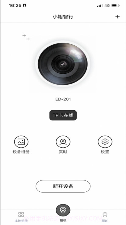 小旭智行行车记录仪截图1 小旭智行行车记录仪截图1