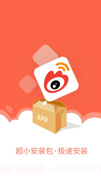 微博极速版赚钱截图3 微博极速版赚钱截图3