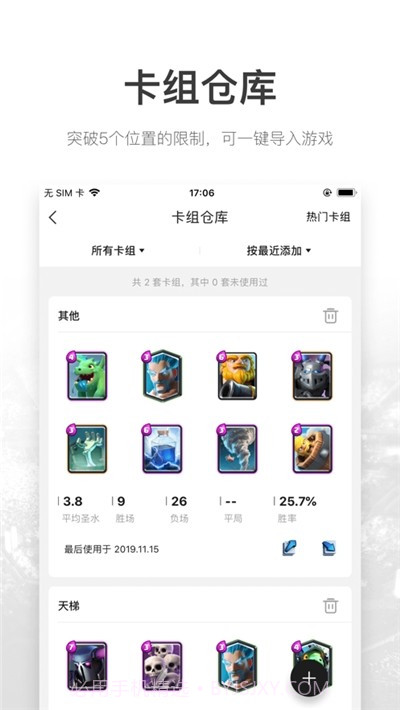 玩家助理截图2 玩家助理截图2