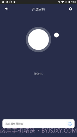 严选WiFi截图1 严选WiFi截图1