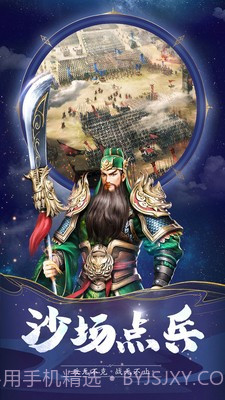 姬战三国截图4 姬战三国截图4