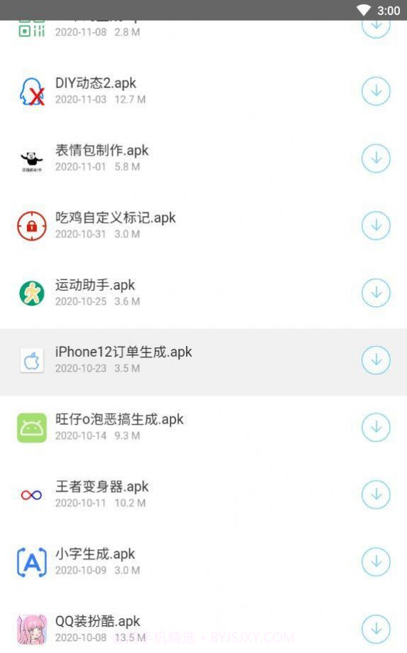 北笙软件库免费截图3 北笙软件库免费截图3