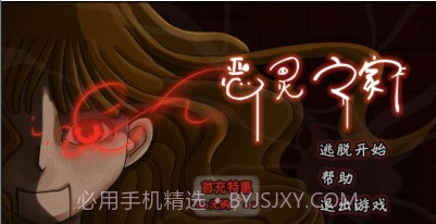 恶灵之家截图3 恶灵之家截图3