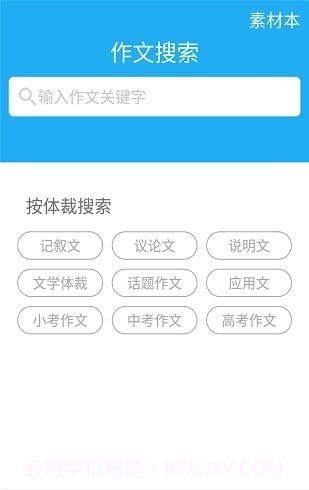 作业同步帮搜题截图2 作业同步帮搜题截图2