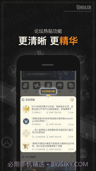 NGA玩家社区截图3 NGA玩家社区截图3