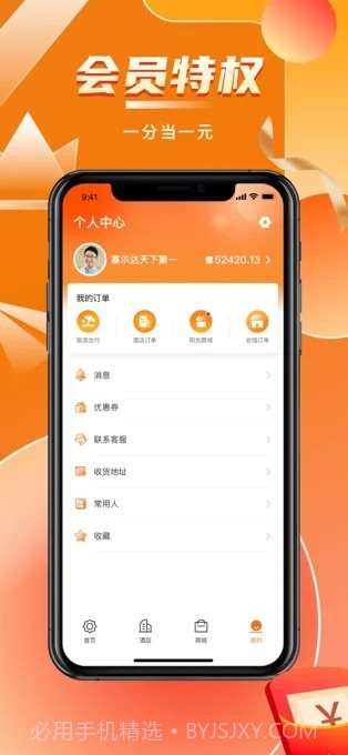 阳光康旅截图1 阳光康旅截图1
