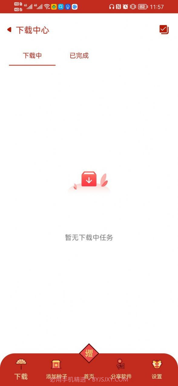 有种下截图2 有种下截图2