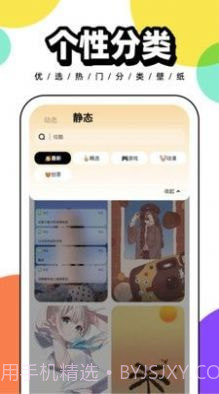 悟空百变壁纸截图1 悟空百变壁纸截图1