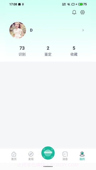 木材智截图4 木材智截图4