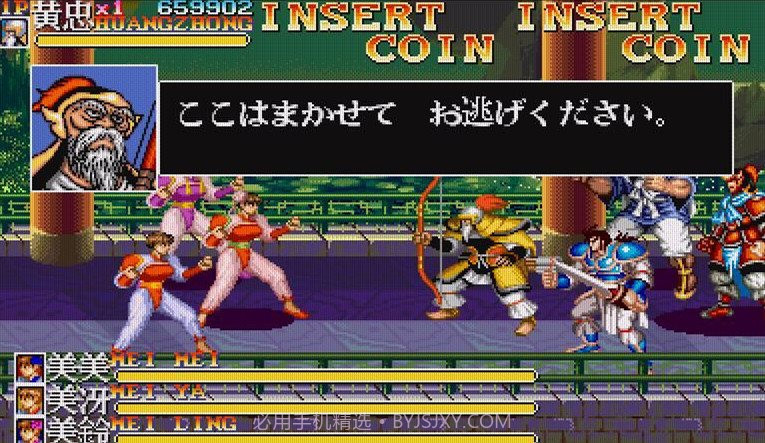 三国志2三圣剑截图1