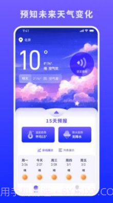 蜜秘天气截图3 蜜秘天气截图3