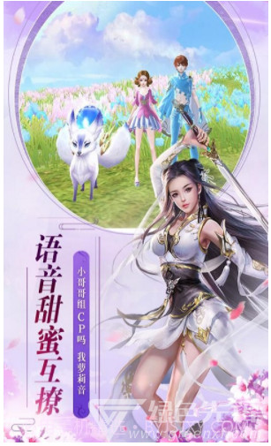 剑灵世界2手机版截图2 剑灵世界2手机版截图2