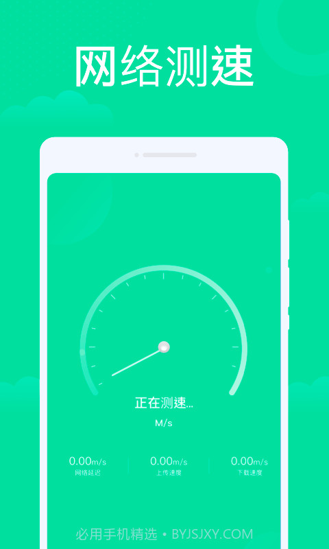 手机WiFi助手截图3 手机WiFi助手截图3