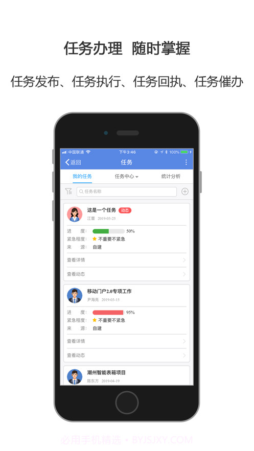 合创圈截图1