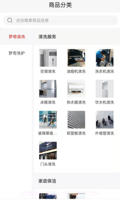 梦奇佳园截图2 梦奇佳园截图2