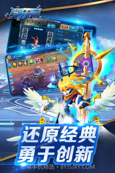 oppo赛尔号超级英雄手机版截图3 oppo赛尔号超级英雄手机版截图3