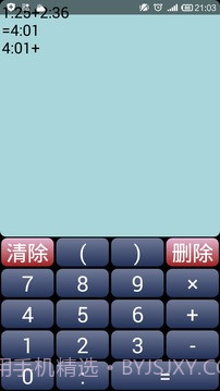 时间计算器截图2 时间计算器截图2