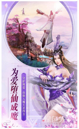 剑灵世界2手机版截图5 剑灵世界2手机版截图5