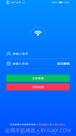 平行wifi截图4 平行wifi截图4