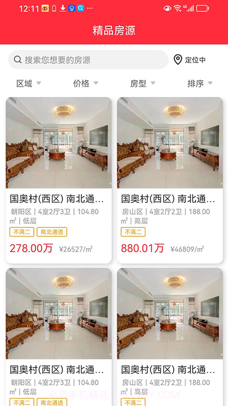 文鼎物业惠截图1 文鼎物业惠截图1