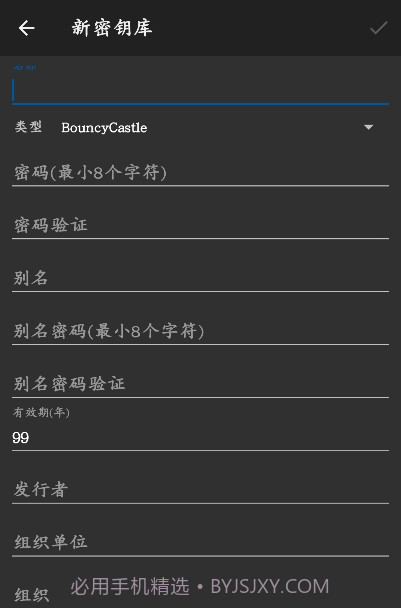 APK签名截图3 APK签名截图3