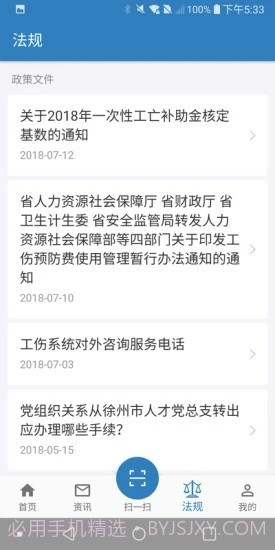 徐州退休人员网上认证截图3 徐州退休人员网上认证截图3