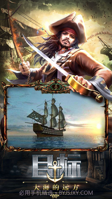 航海世纪v2.0截图5