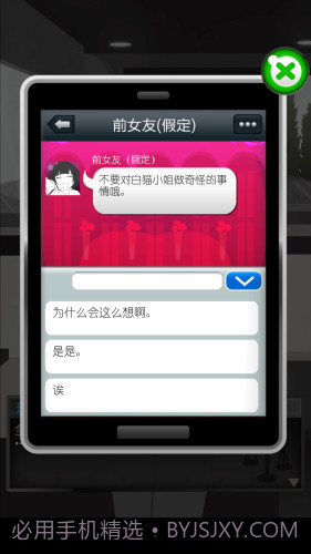 前女友和现女友和我最新版截图1 前女友和现女友和我最新版截图1