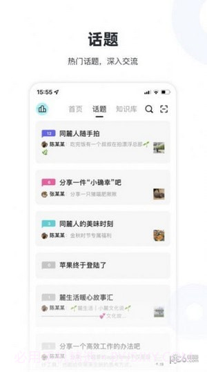 陆陆社官方版截图4 陆陆社官方版截图4