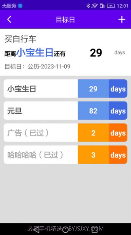 神奇百宝箱截图1 神奇百宝箱截图1