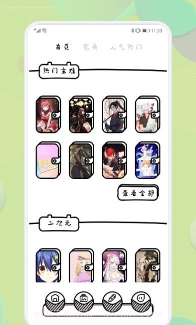 啵乐漫画壁纸截图3 啵乐漫画壁纸截图3