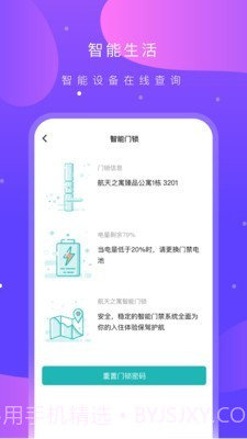 之寓截图4 之寓截图4