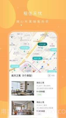 之寓截图3 之寓截图3