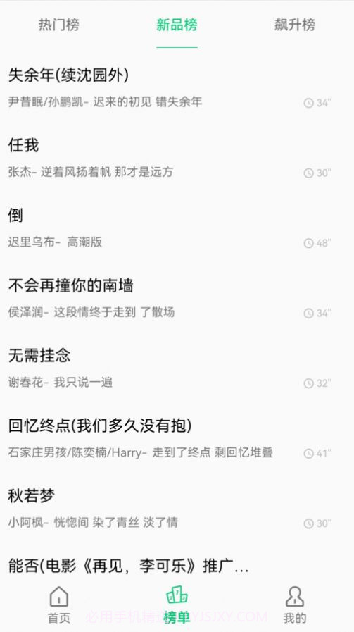 短信铃声王截图3 短信铃声王截图3