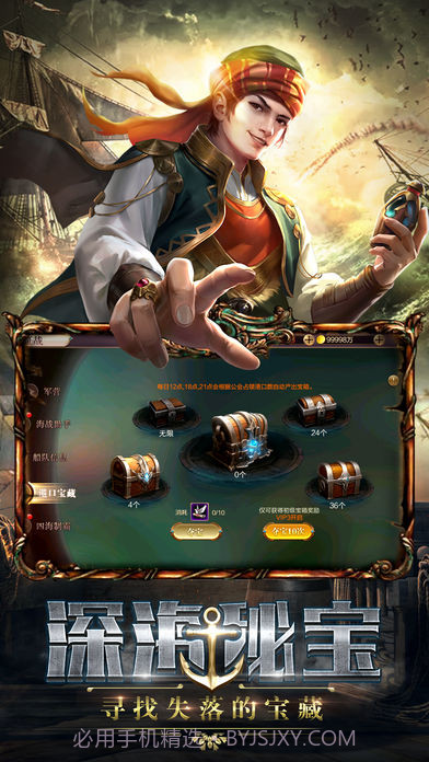 航海世纪v2.0截图2