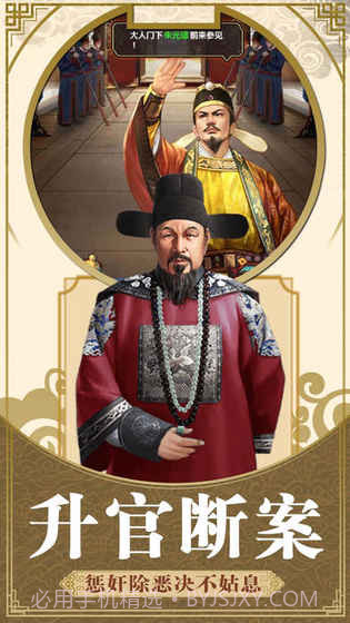 九品小县令v3.4截图1 九品小县令v3.4截图1
