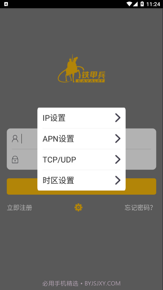铁甲兵截图4 铁甲兵截图4