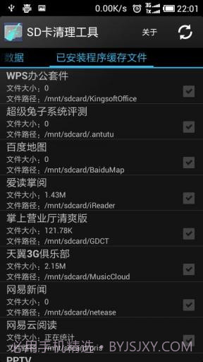 SD卡清理工具截图2 SD卡清理工具截图2