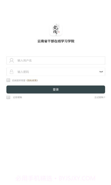 云上学习截图1 云上学习截图1