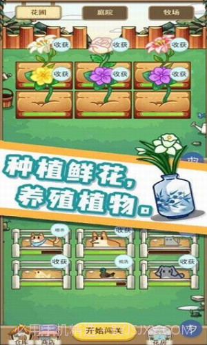 数织画花截图1 数织画花截图1