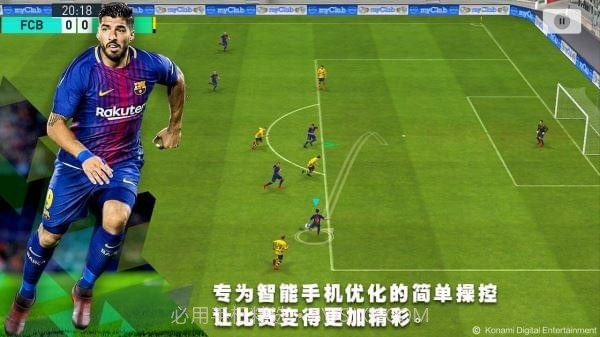 pes2018手游截图2 pes2018手游截图2